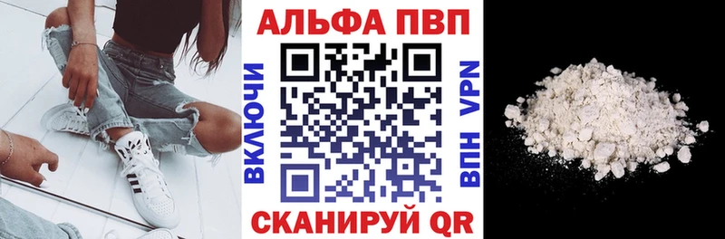 APVP Соль  Купить где  Амурск 