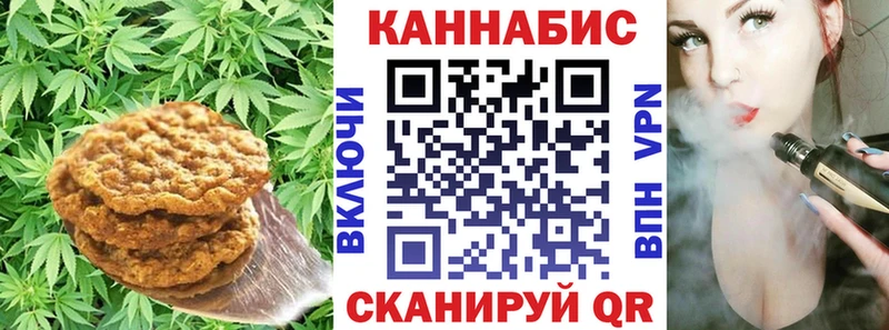 Canna-Cookies конопля  Купить закладки  Амурск 