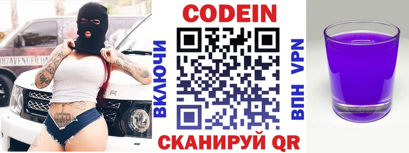 Купить закладки  Амурск  Codein Purple Drank 