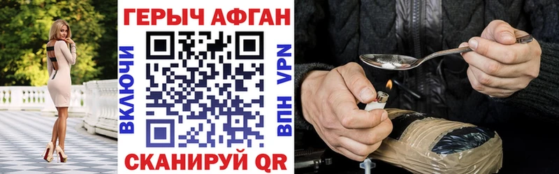 ГЕРОИН герыч  Купить где  Амурск 
