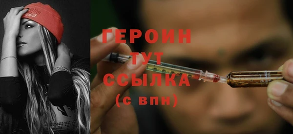 героин Майский