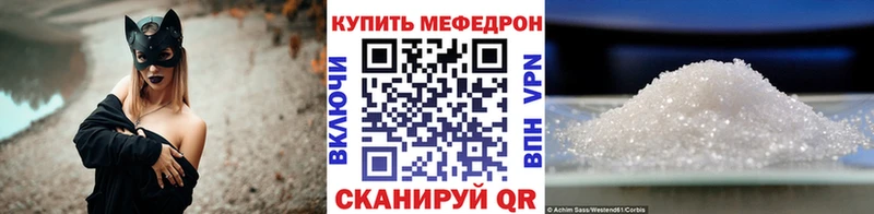 Купить где  Амурск  МЕФ кристаллы 