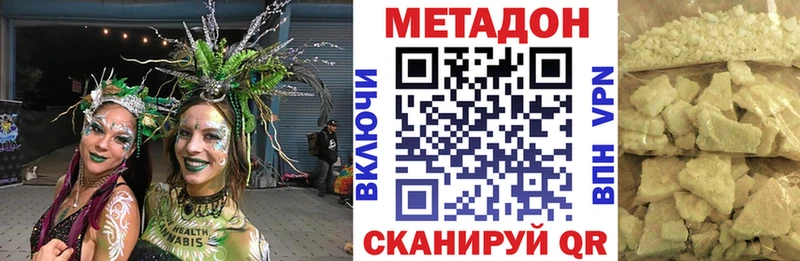 МЕТАДОН methadone  Купить где  Амурск 