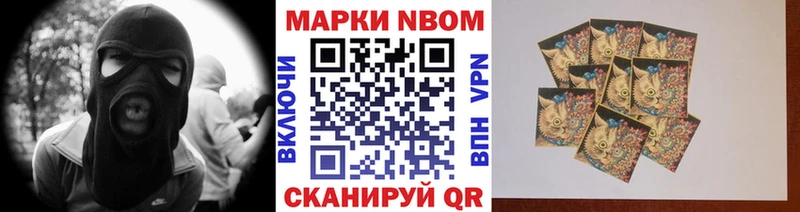 Купить где  Амурск  Марки NBOMe 1,8мг 