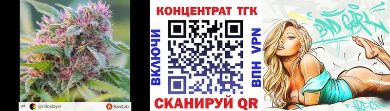 ТГК концентрат  Купить закладки  Амурск 